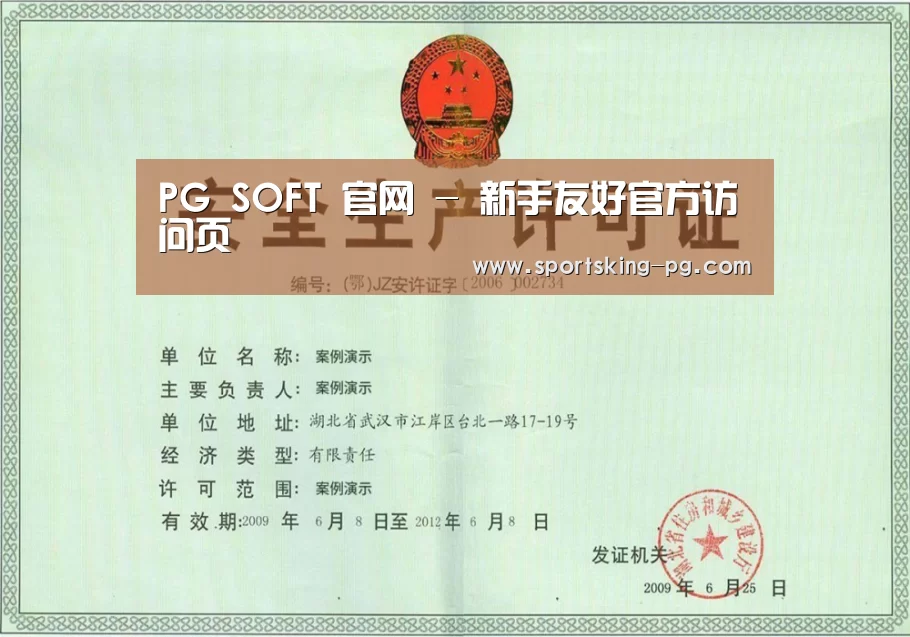 荣誉证书四(图1)