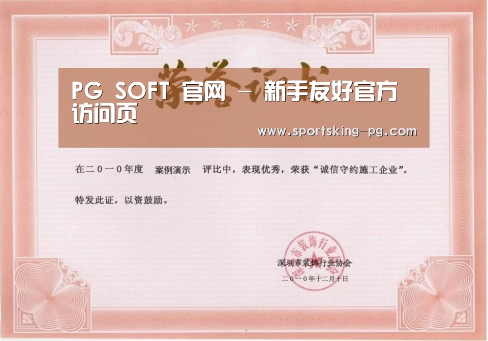 荣誉证书二(图1)