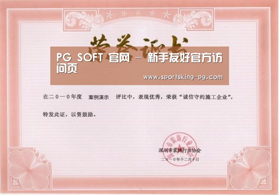 荣誉证书二