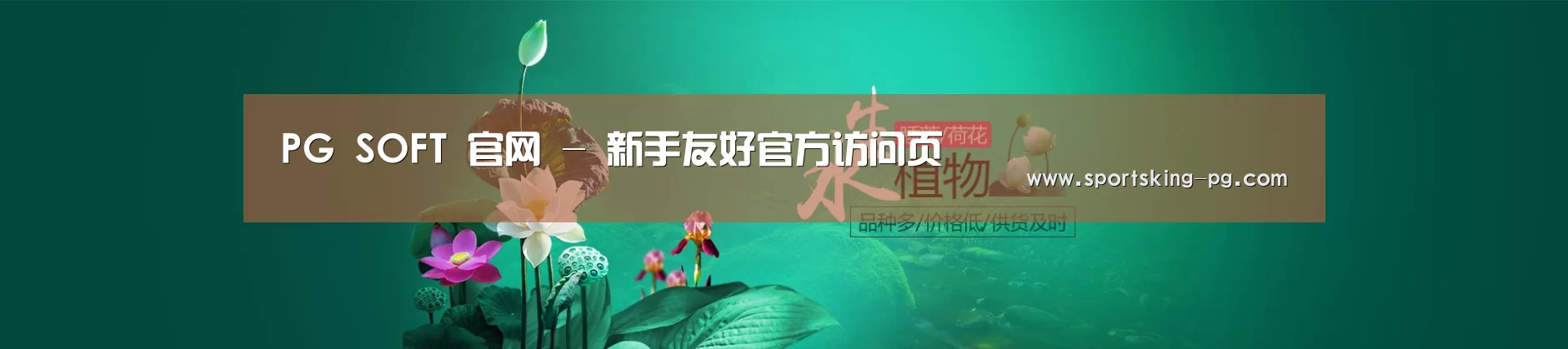 鲜花水草花卉网站模板