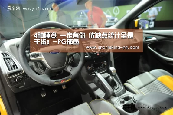 4种睡姿 一定有你 优缺点统计全是干货!-PG捕鱼(图1) PG捕鱼