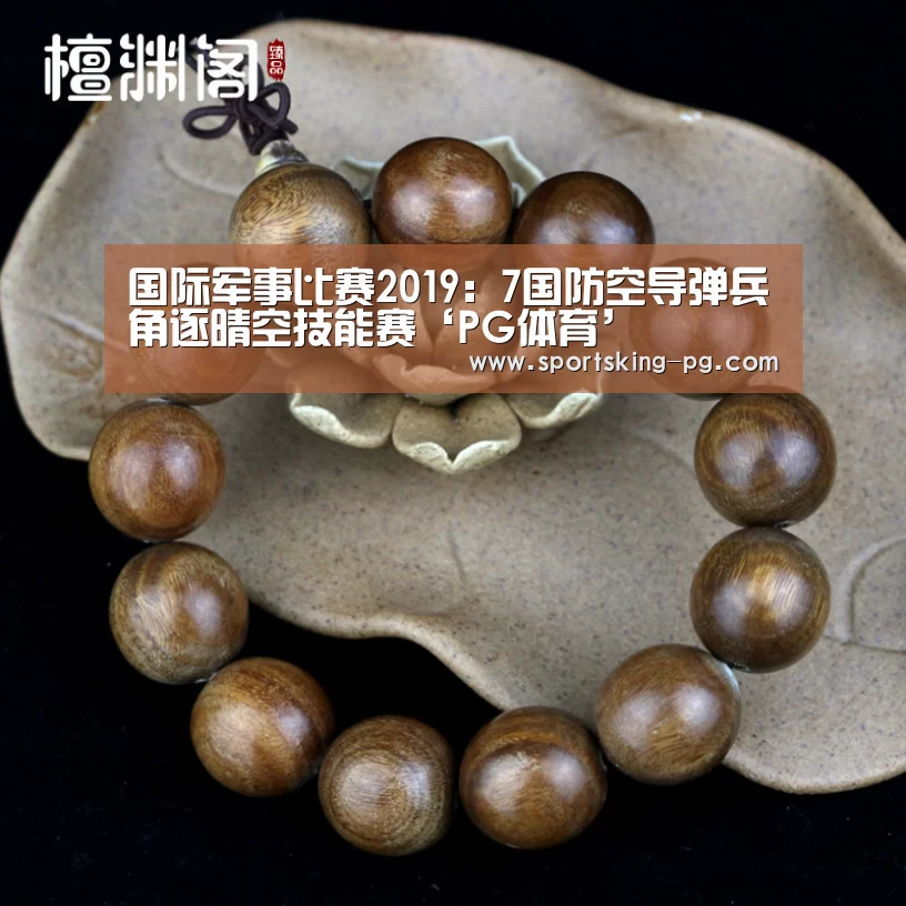 PG篮球