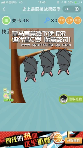皇马有意签下伊卡尔迪代替C罗 愿意支付1.1亿欧元转会费‘PG体育’(图3) PG捕鱼