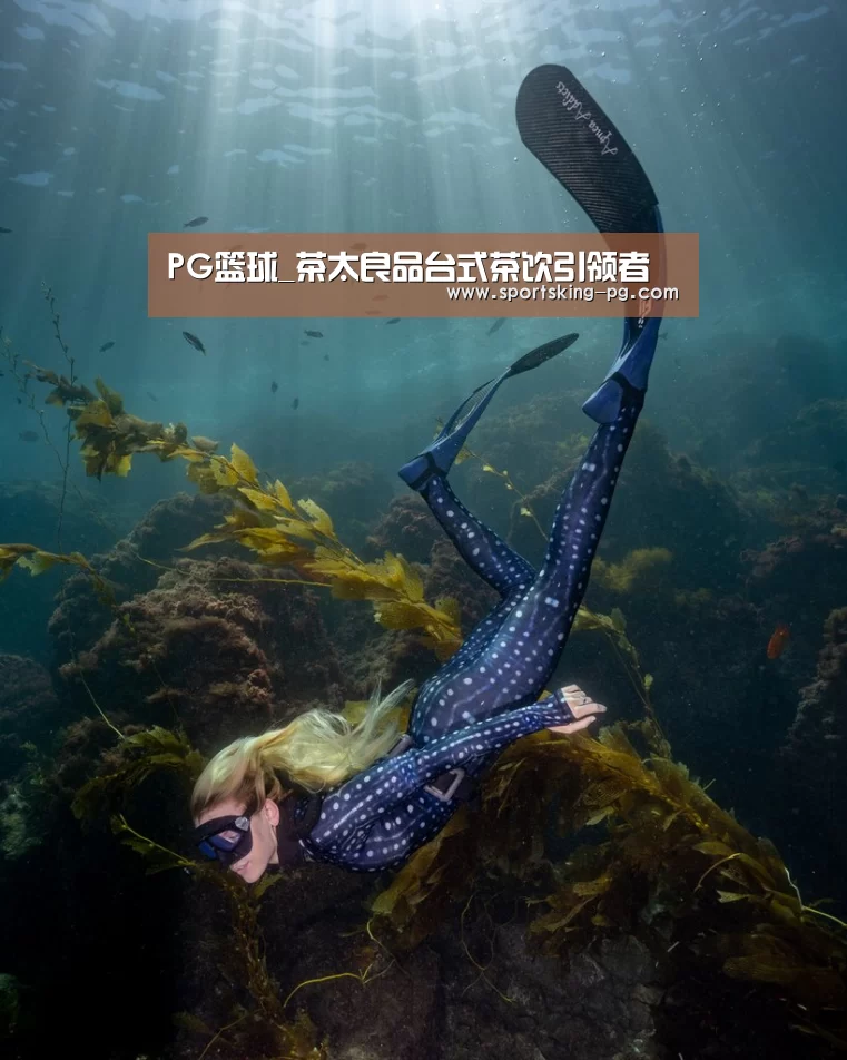 PG篮球_茶太良品台式茶饮引领者(图1) PG篮球